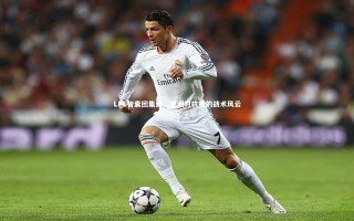 ng体育|LPL智囊团集结，亚洲对抗赛的战术风云