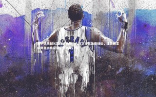 ng体育官方网站：苏宁俱乐部欠薪纠纷升级，八员工提起法律诉讼，球员杨家威揭自由身证明需签协议门槛