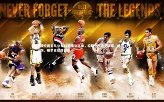 【ng体育官网】捷克国家队公布11月集训名单，绍切克与希克领军，舒尔茨、维季克获得召唤