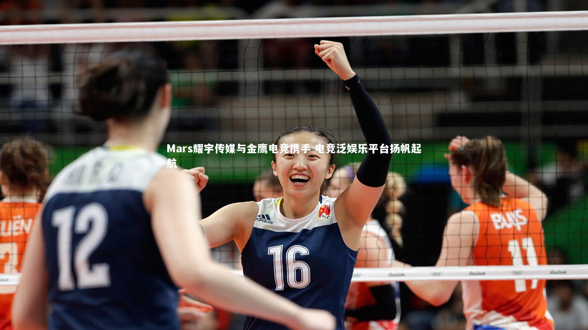 ng体育官网|Mars耀宇传媒与金鹰电竞携手 电竞泛娱乐平台扬帆起航-第2张图片-NG体育(南宫体育)官方网站 - NG SPORTS