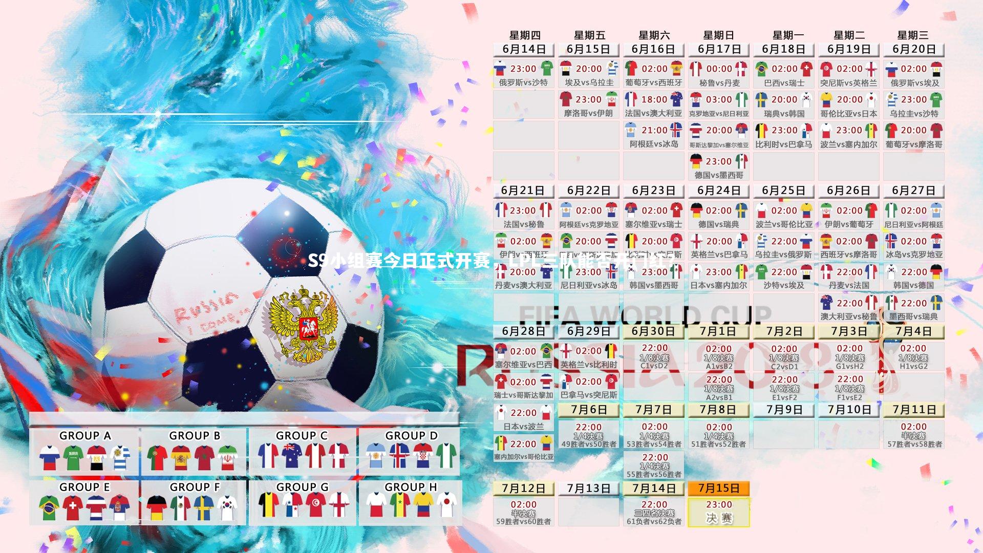 【ng体育平台】S9小组赛今日正式开赛，LPL三队能否开门红？-第1张图片-NG体育(南宫体育)官方网站 - NG SPORTS