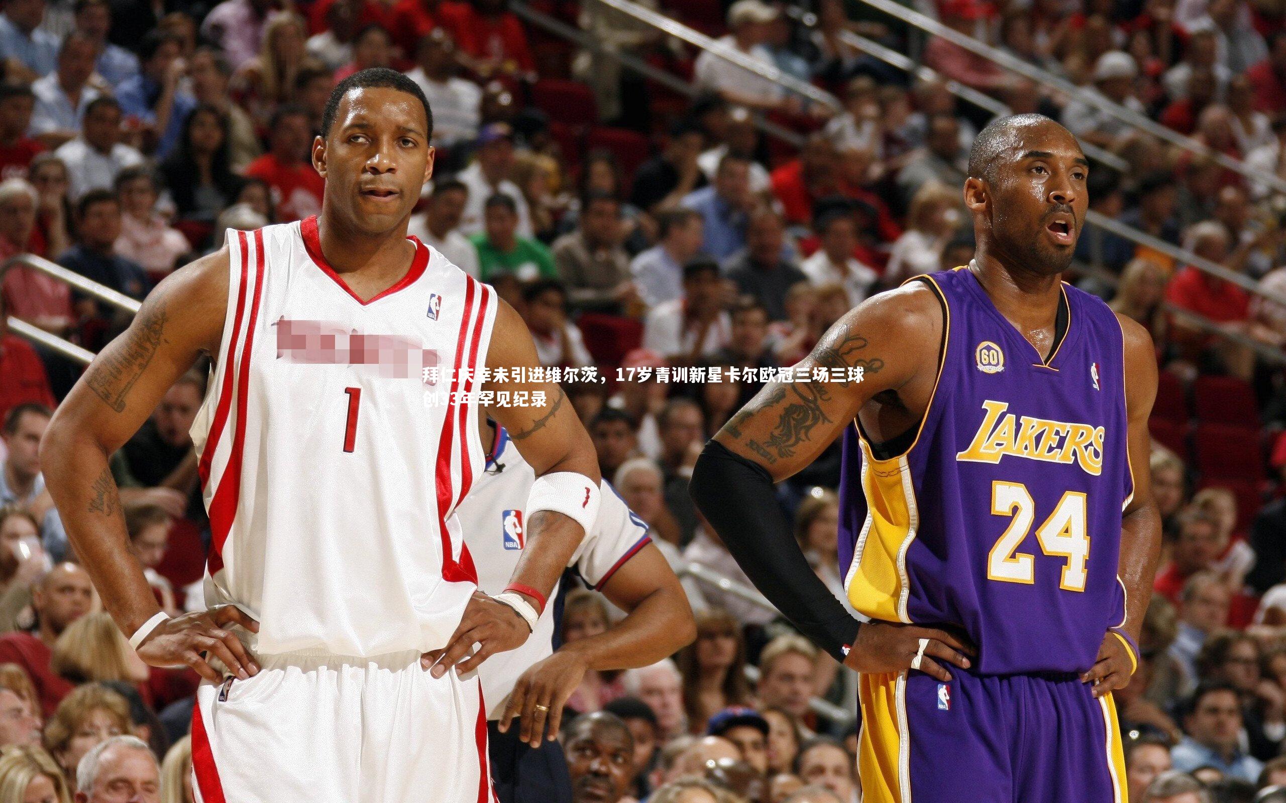 ng体育平台-拜仁庆幸未引进维尔茨，17岁青训新星卡尔欧冠三场三球创33年罕见纪录-第1张图片-NG体育(南宫体育)官方网站 - NG SPORTS