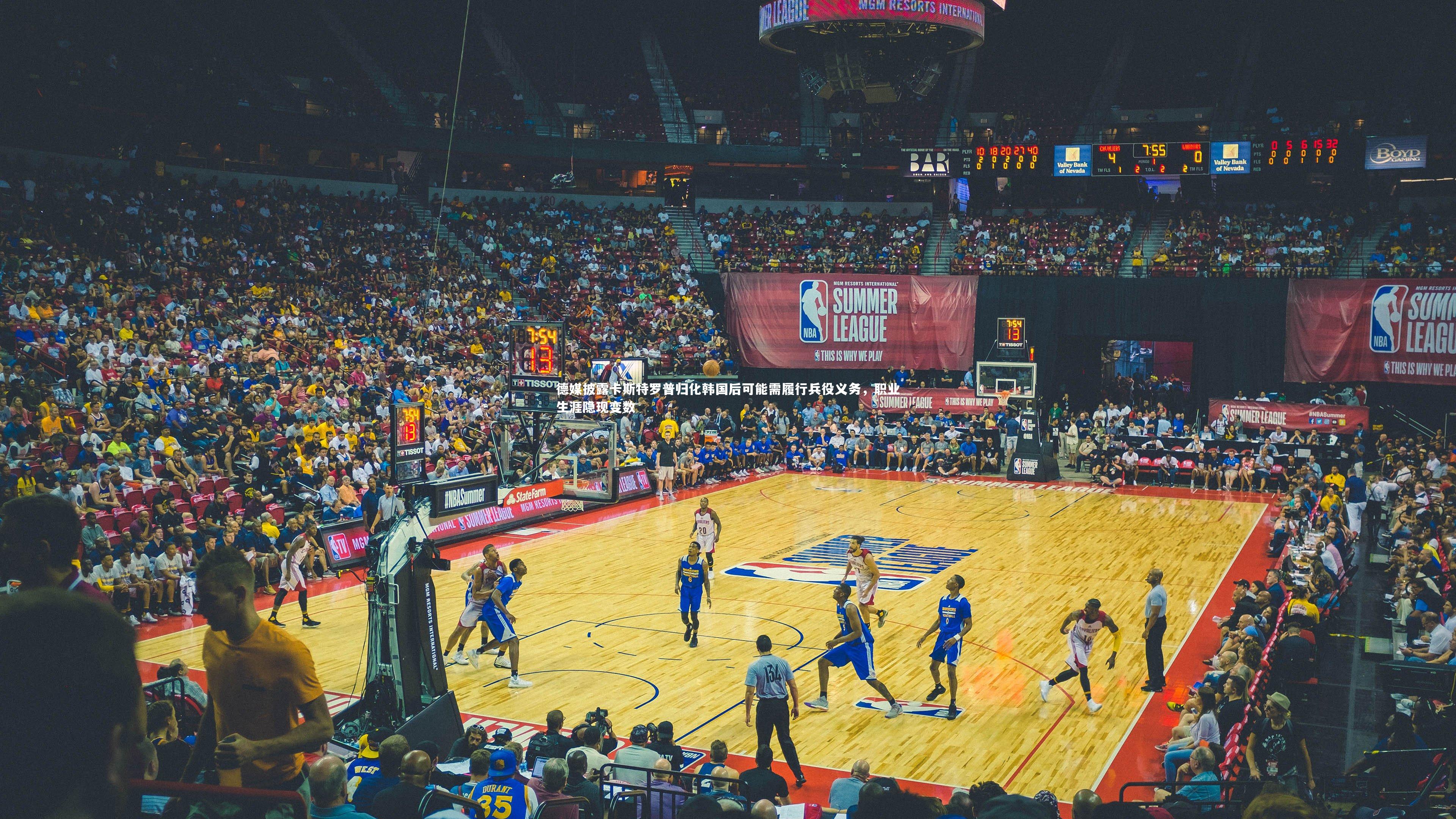 ng体育官方网站|德媒披露卡斯特罗普归化韩国后可能需履行兵役义务，职业生涯隐现变数-第2张图片-NG体育(南宫体育)官方网站 - NG SPORTS